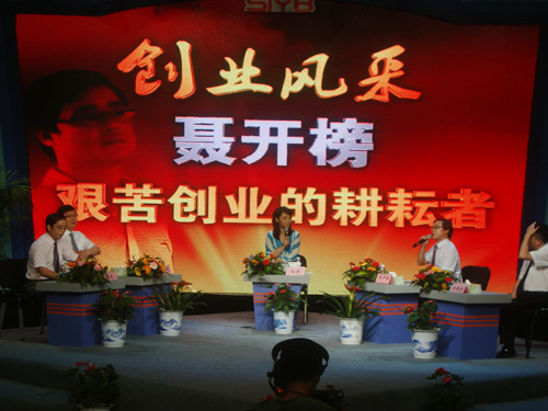 大學生創業訪談，分享創業成功之路2.jpg